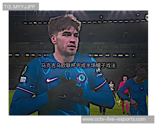 天空消息乔治或将在一月离队吉乌本赛季将继续效力切尔西 天空消息乔治或将在一月离队吉乌本赛季将继续效力切尔西